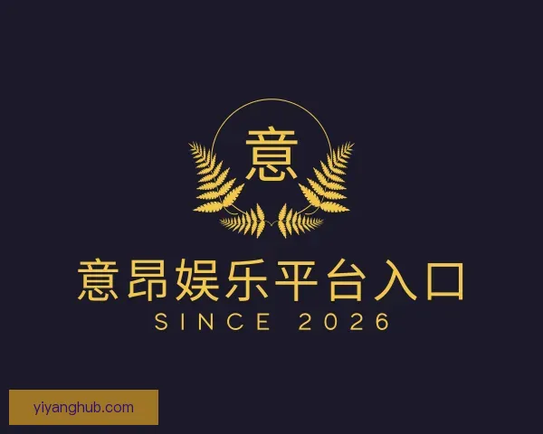 知道意昂娱乐平台入口